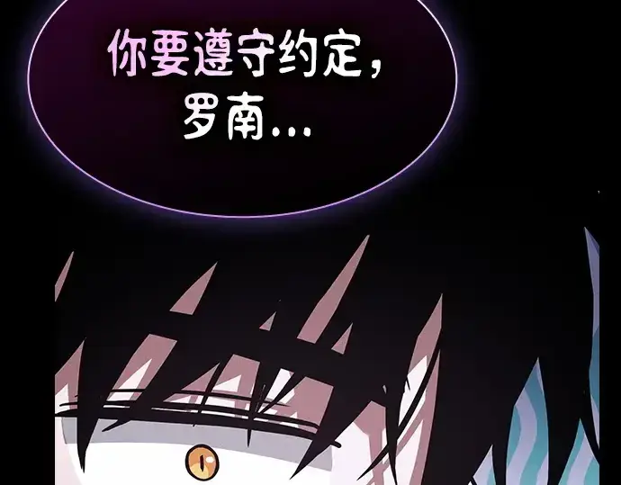 《皇家学院的天才剑豪》第120话图85