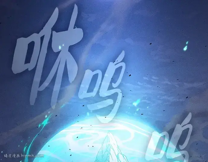 《皇家学院的天才剑豪》第120话图88