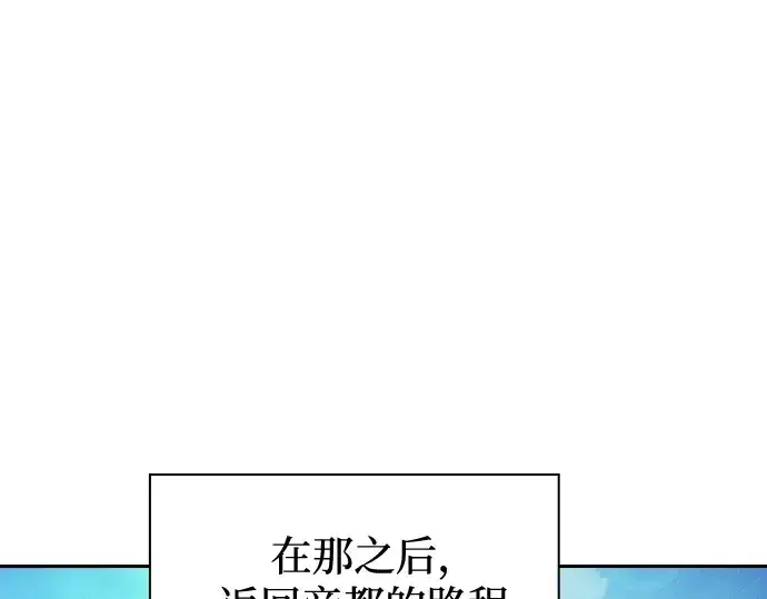 《皇家学院的天才剑豪》第120话图95