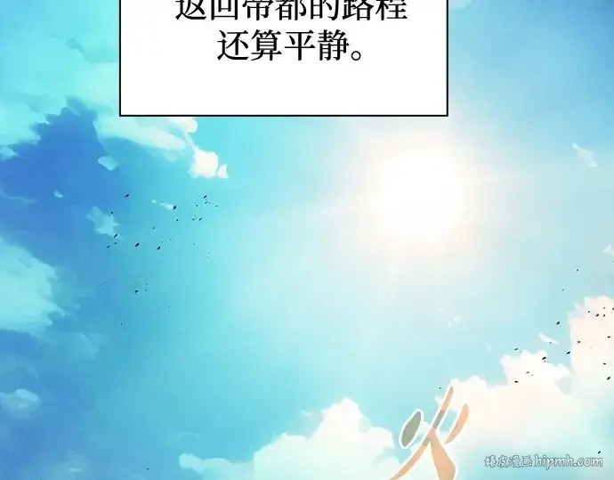 《皇家学院的天才剑豪》第120话图96