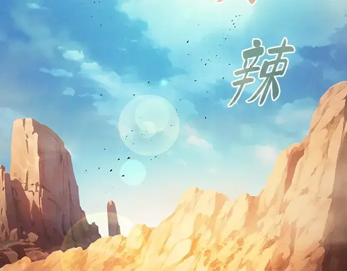 《皇家学院的天才剑豪》第120话图97