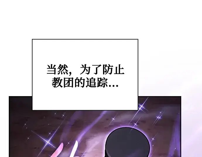 《皇家学院的天才剑豪》第120话图99