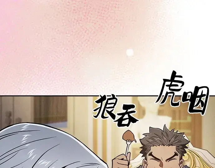 《皇家学院的天才剑豪》第121话图101