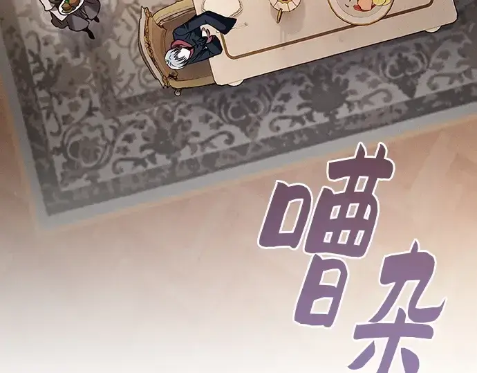 《皇家学院的天才剑豪》第121话图106