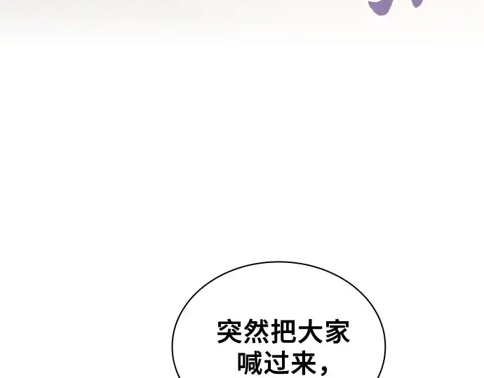 《皇家学院的天才剑豪》第121话图107