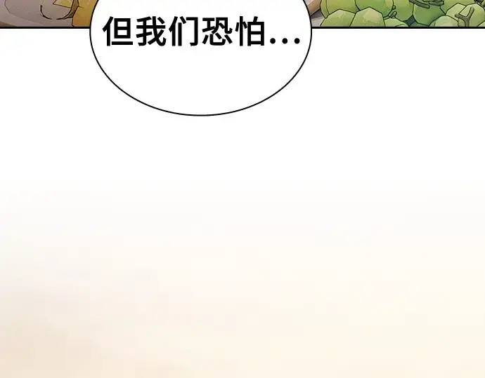 《皇家学院的天才剑豪》第121话图110