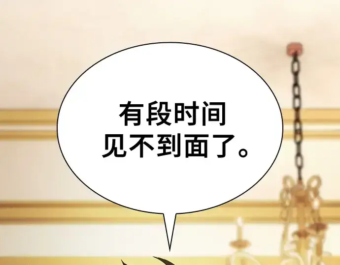 《皇家学院的天才剑豪》第121话图111