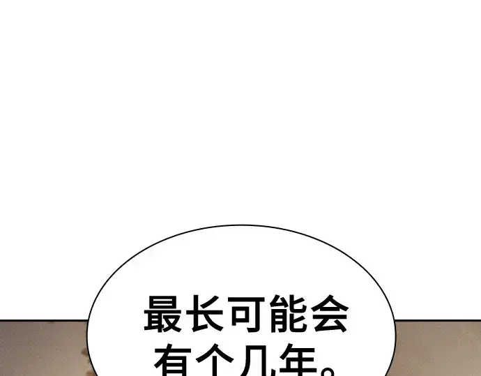 《皇家学院的天才剑豪》第121话图115