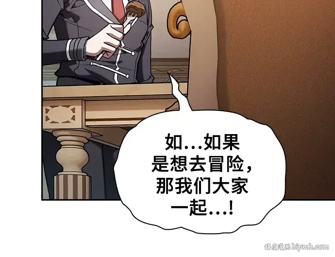 《皇家学院的天才剑豪》第121话图120