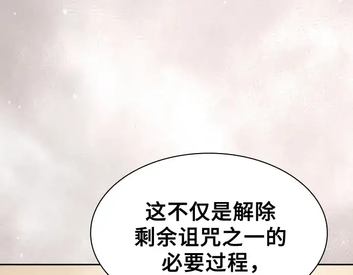 《皇家学院的天才剑豪》第121话图123