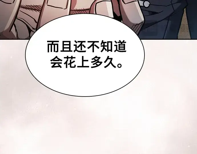 《皇家学院的天才剑豪》第121话图126