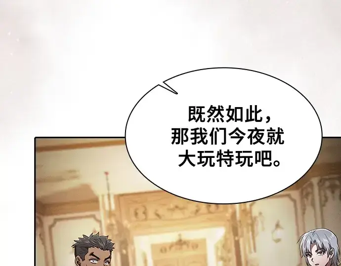 《皇家学院的天才剑豪》第121话图130