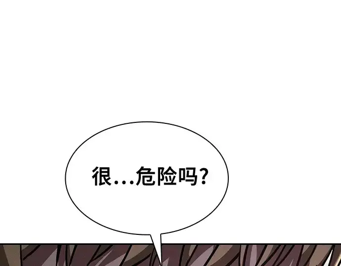 《皇家学院的天才剑豪》第121话图134