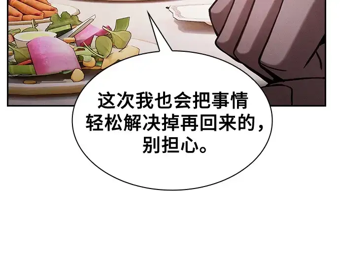 《皇家学院的天才剑豪》第121话图138