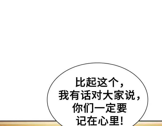 《皇家学院的天才剑豪》第121话图139