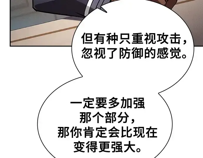《皇家学院的天才剑豪》第121话图145