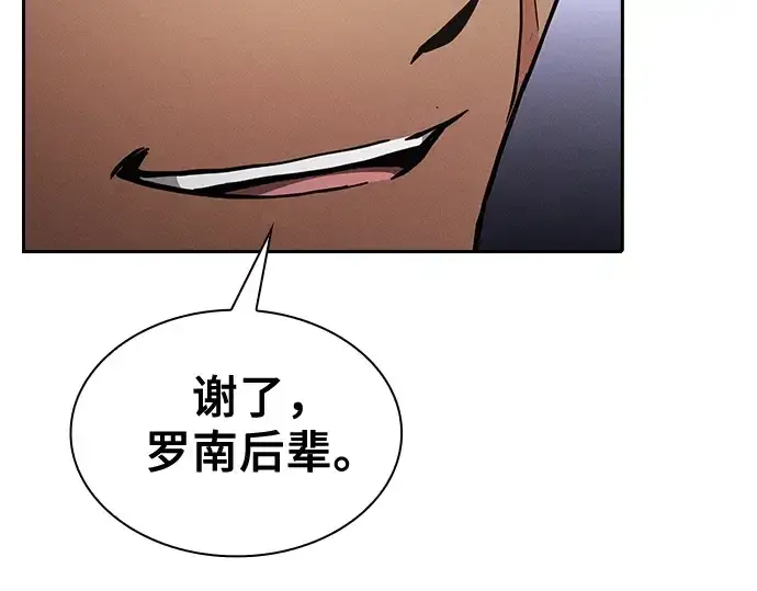 《皇家学院的天才剑豪》第121话图148