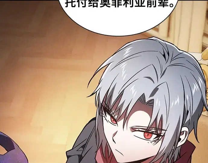 《皇家学院的天才剑豪》第121话图150