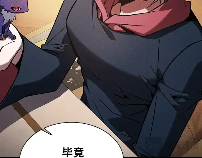 《皇家学院的天才剑豪》第121话图151