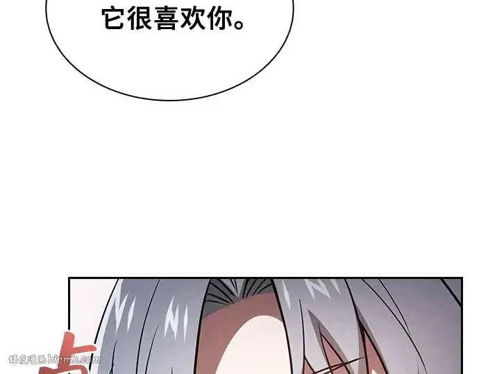 《皇家学院的天才剑豪》第121话图152