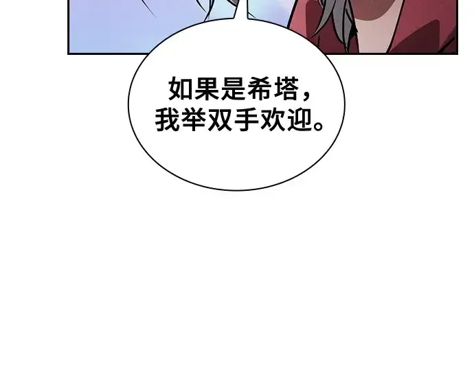 《皇家学院的天才剑豪》第121话图154