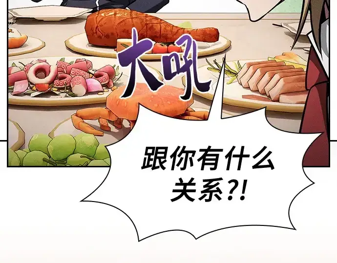 《皇家学院的天才剑豪》第121话图163