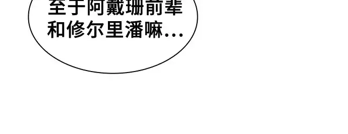 《皇家学院的天才剑豪》第121话图171