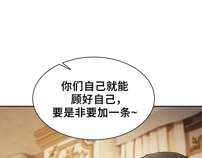 《皇家学院的天才剑豪》第121话图172