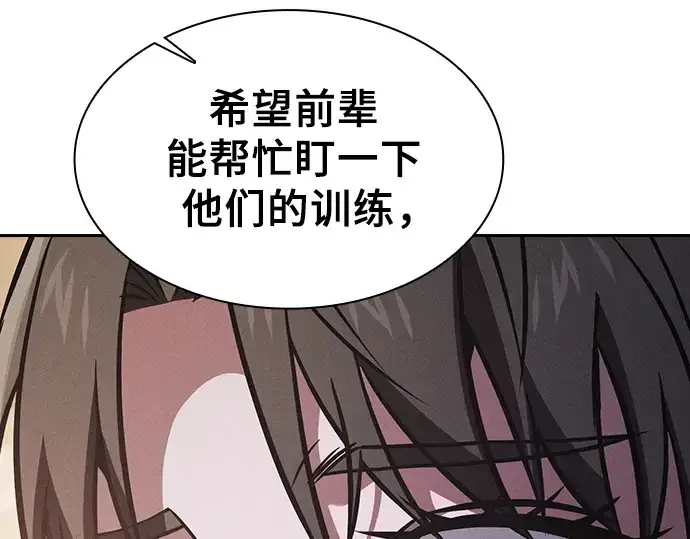 《皇家学院的天才剑豪》第121话图175