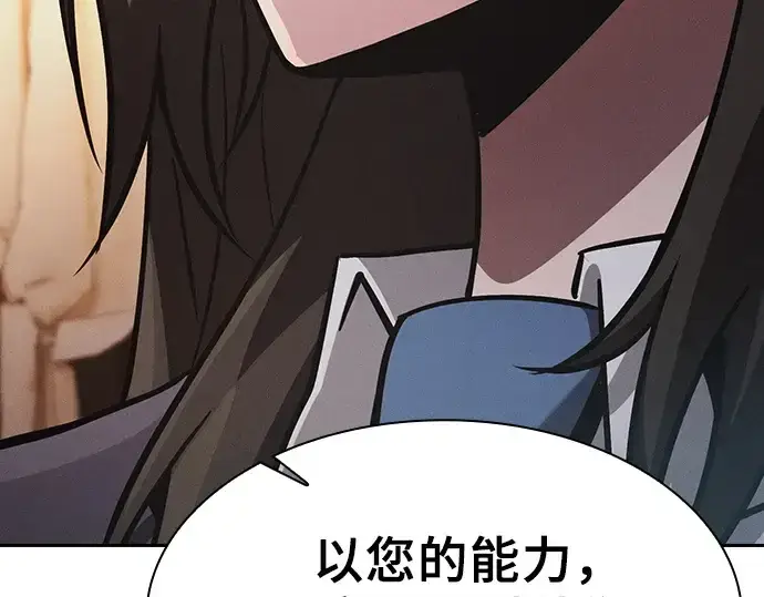 《皇家学院的天才剑豪》第121话图177