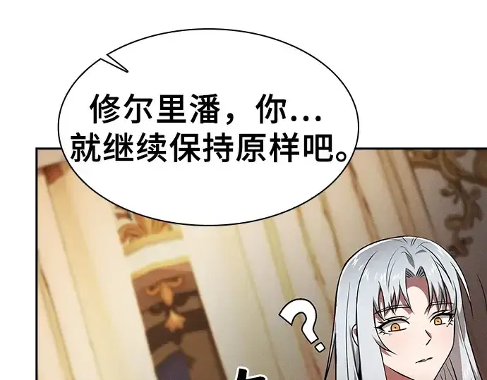 《皇家学院的天才剑豪》第121话图179