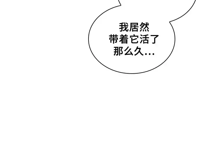 《皇家学院的天才剑豪》第121话图18