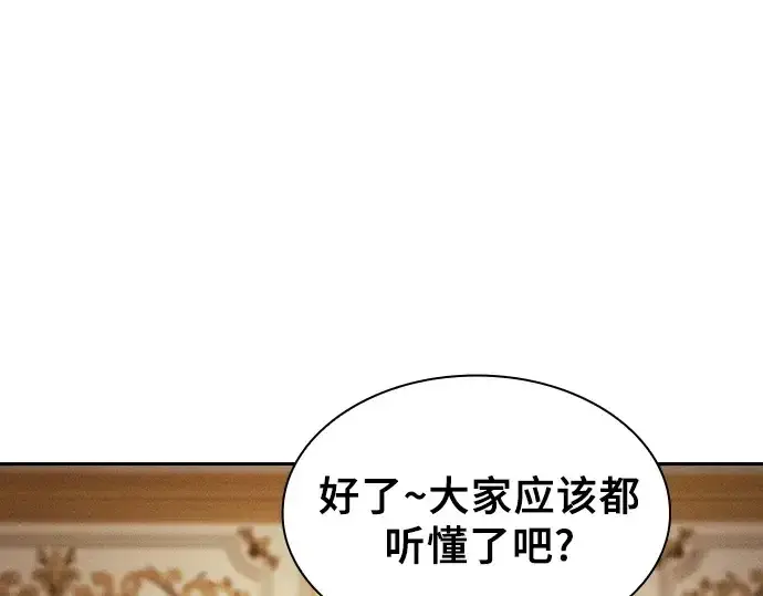 《皇家学院的天才剑豪》第121话图182