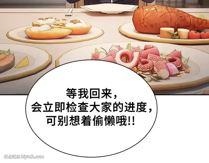 《皇家学院的天才剑豪》第121话图184