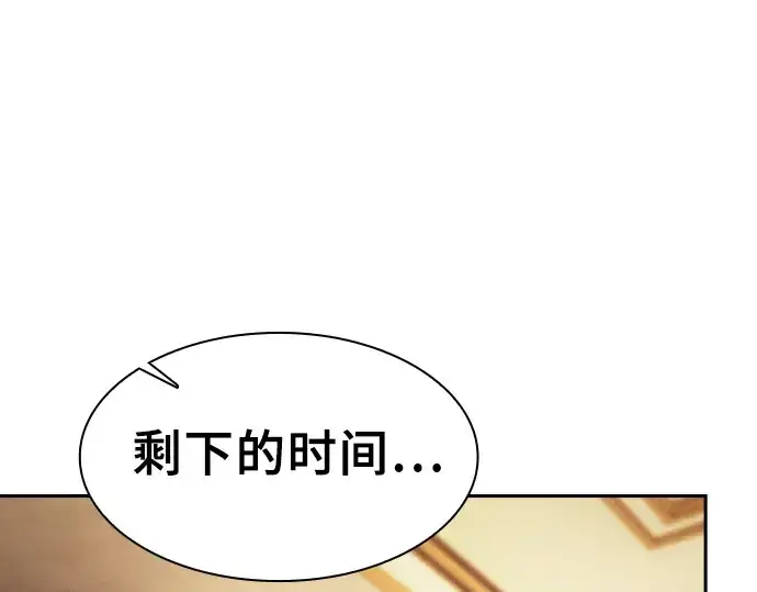《皇家学院的天才剑豪》第121话图185