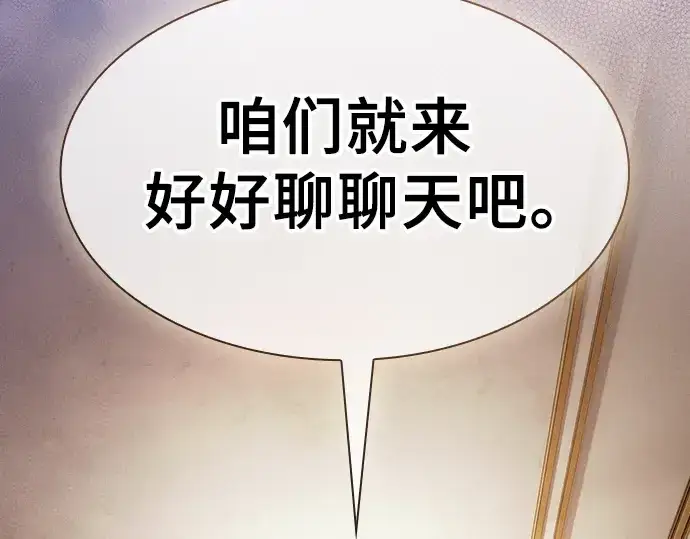 《皇家学院的天才剑豪》第121话图193
