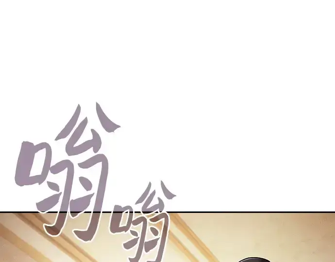《皇家学院的天才剑豪》第121话图197