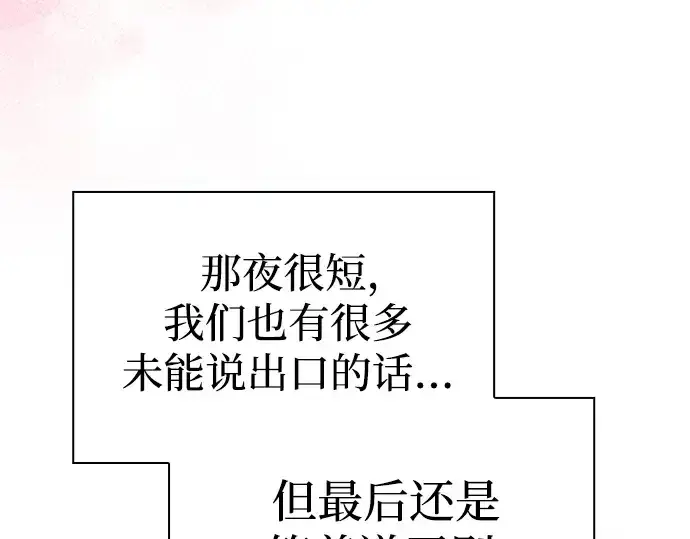 《皇家学院的天才剑豪》第121话图209