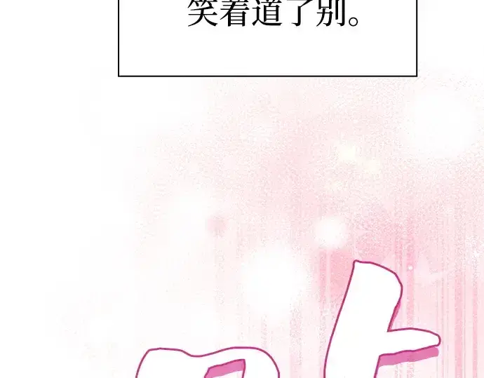 《皇家学院的天才剑豪》第121话图210