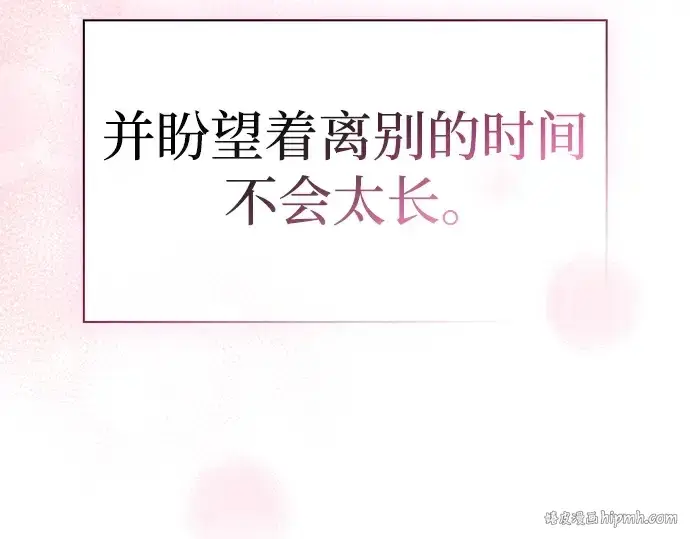 《皇家学院的天才剑豪》第121话图216