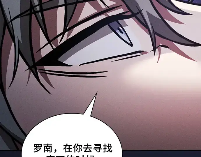 《皇家学院的天才剑豪》第121话图22