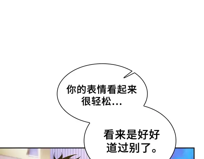 《皇家学院的天才剑豪》第121话图223
