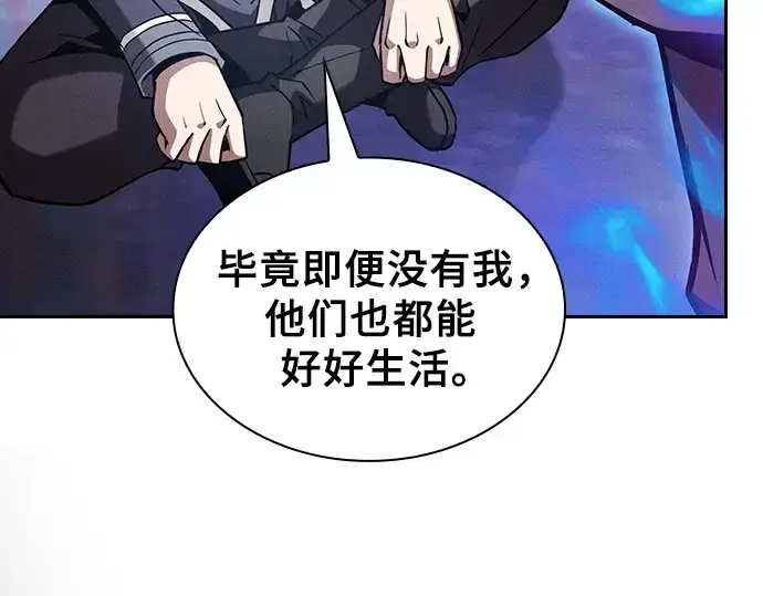 《皇家学院的天才剑豪》第121话图225