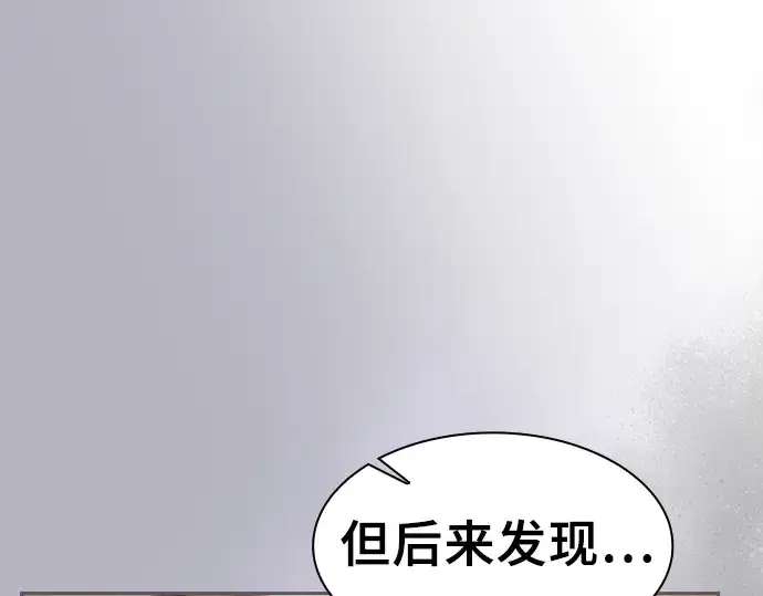 《皇家学院的天才剑豪》第121话图228