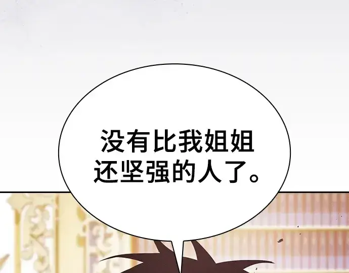 《皇家学院的天才剑豪》第121话图234