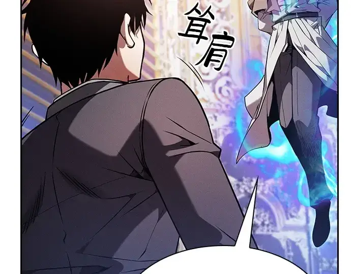 《皇家学院的天才剑豪》第121话图238