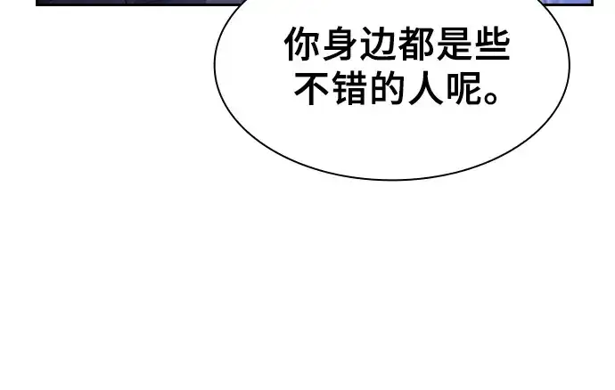 《皇家学院的天才剑豪》第121话图239