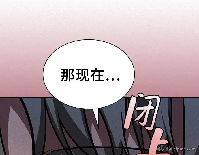 《皇家学院的天才剑豪》第121话图240