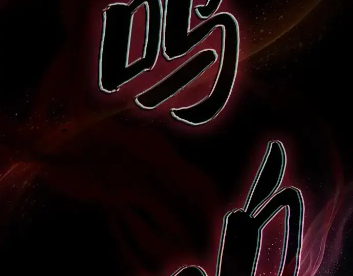 《皇家学院的天才剑豪》第121话图244