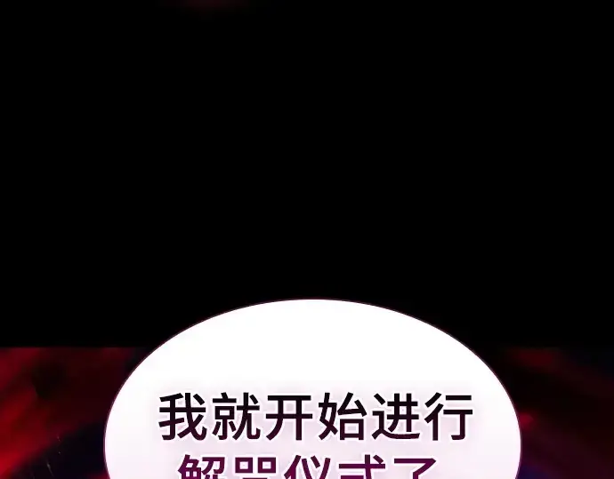 《皇家学院的天才剑豪》第121话图249